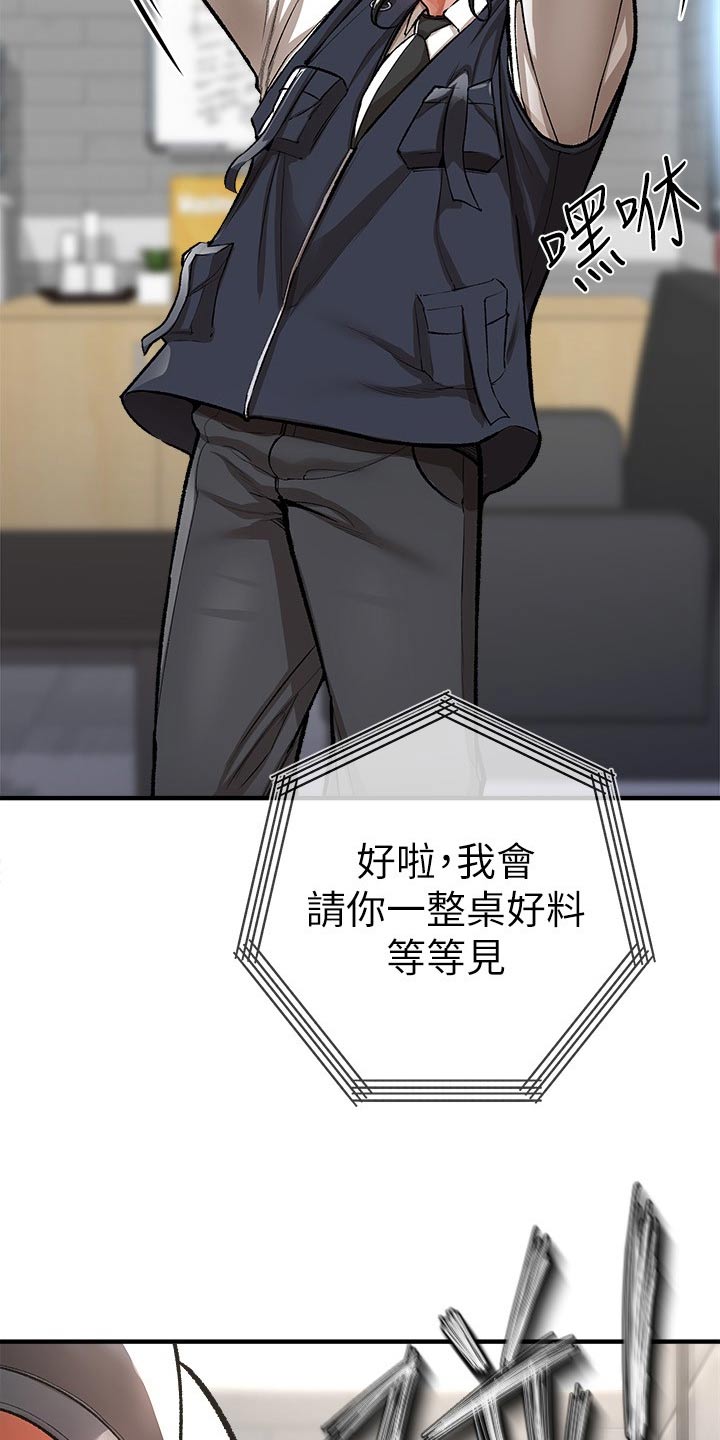 第50章：战斗6