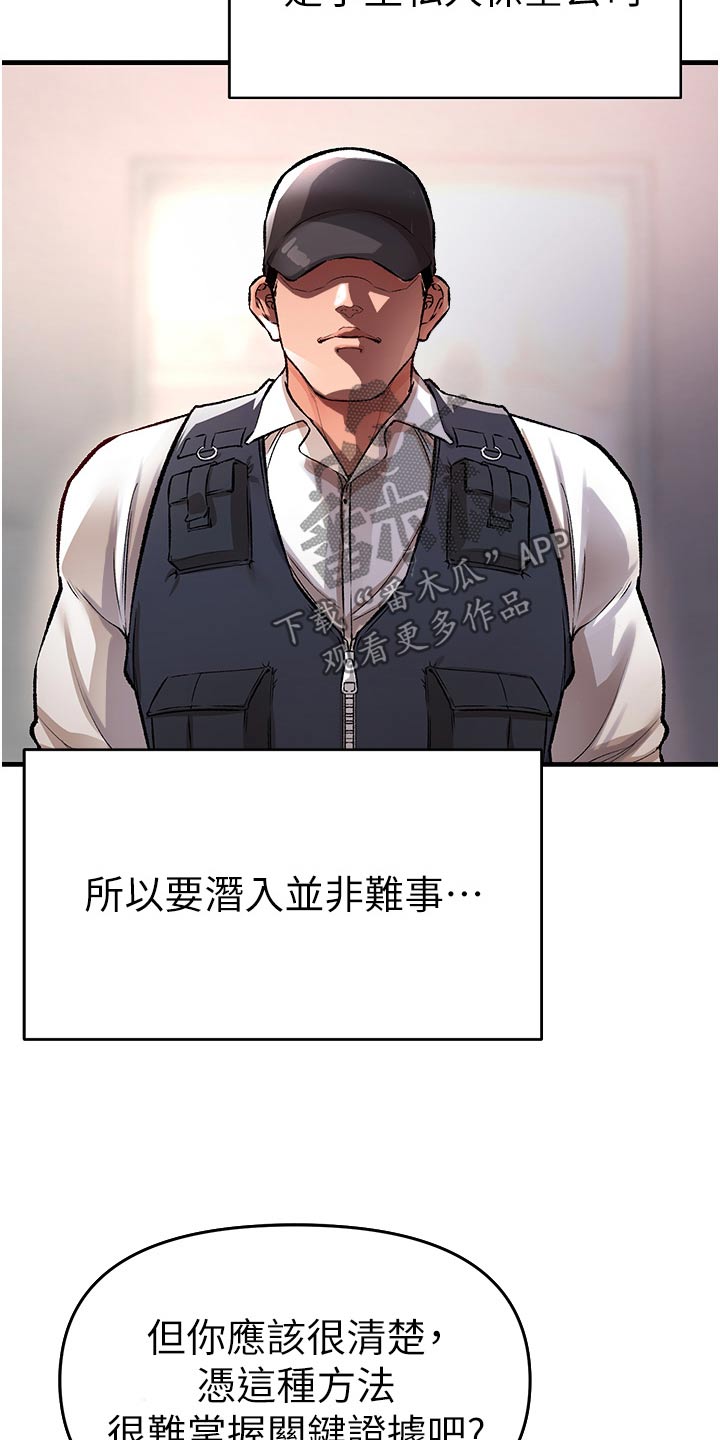 第44章：主播12