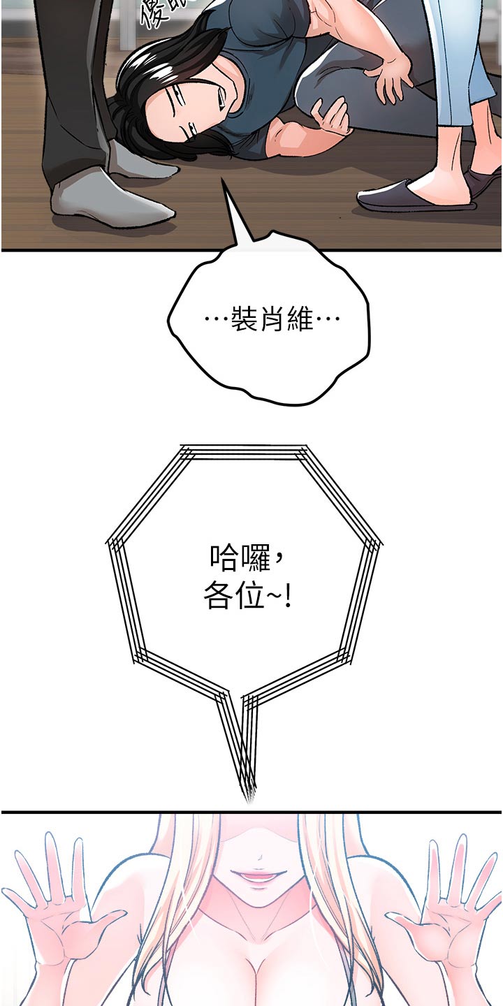第45章：衣服25