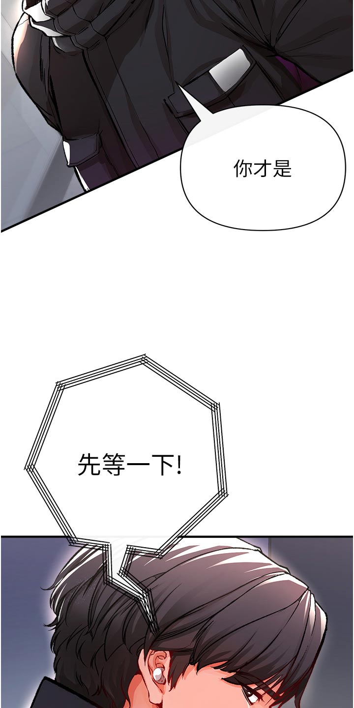 第48章：潜入16