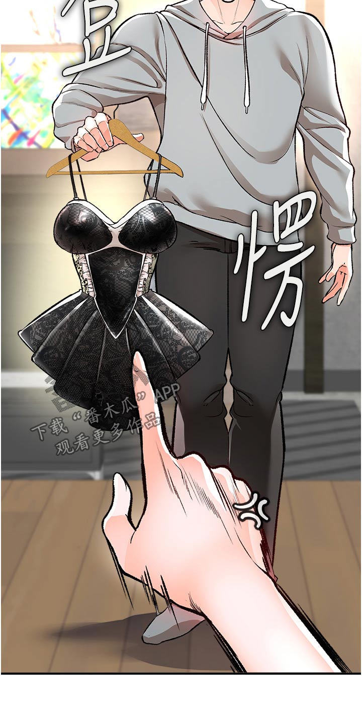 第45章：衣服2