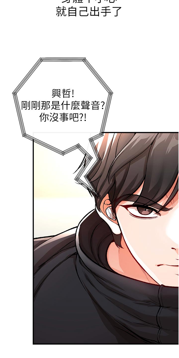 第49章：摧毁17