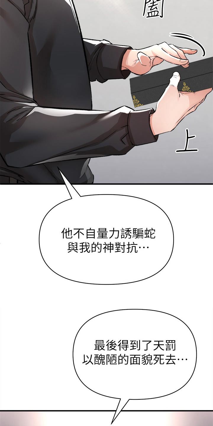 第53章：对决13