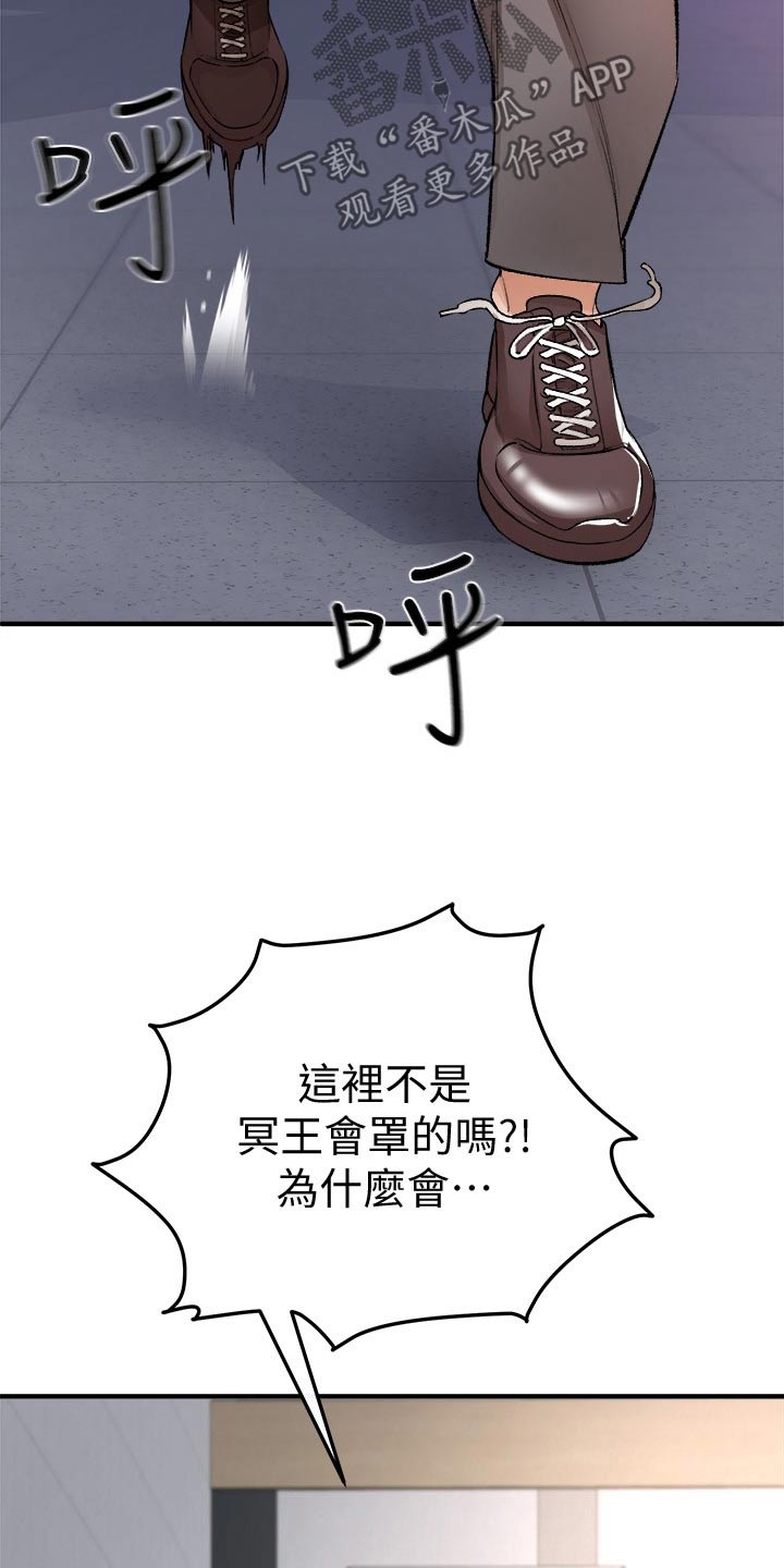 第52章：好久不见3