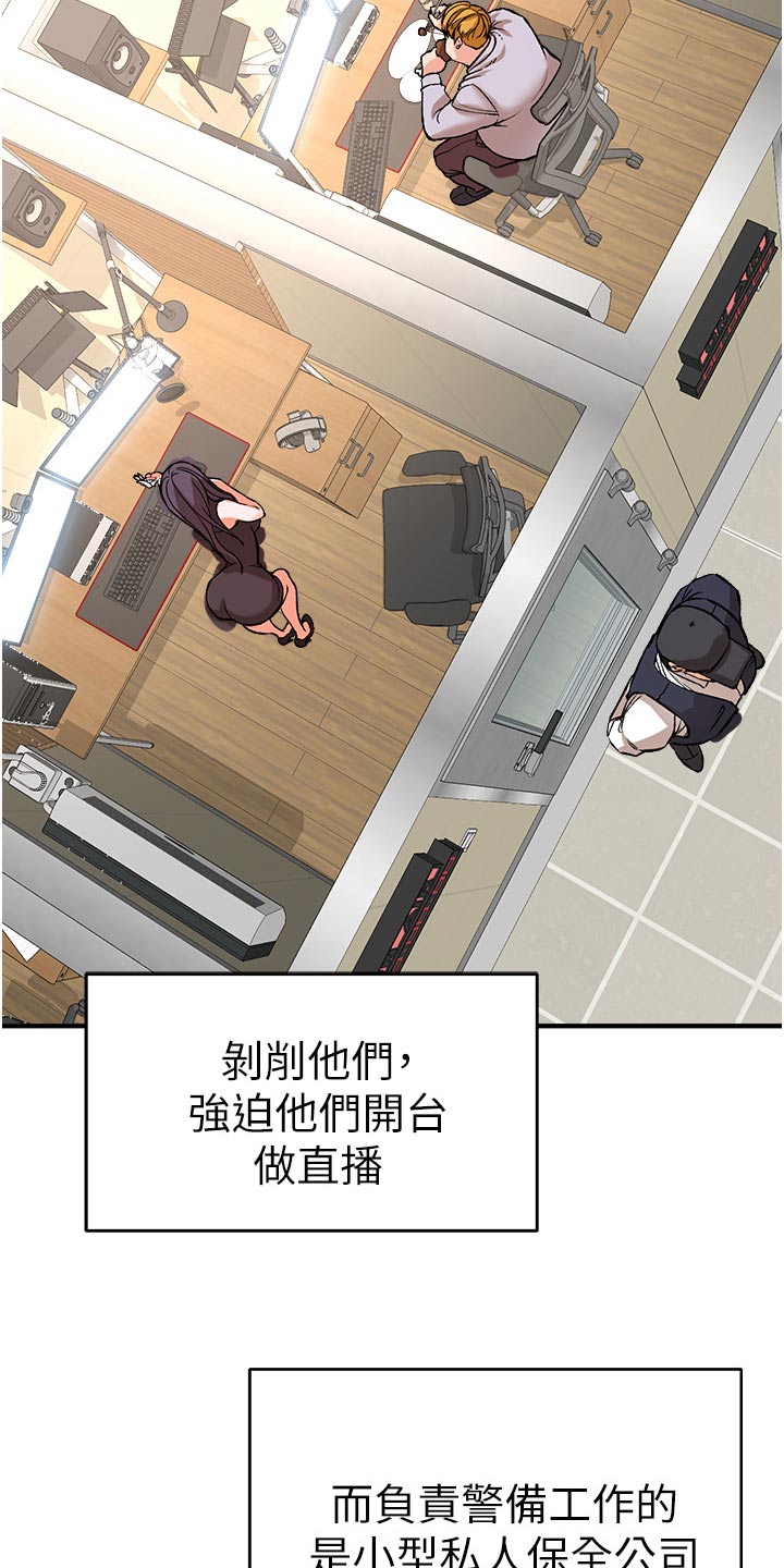 第44章：主播11
