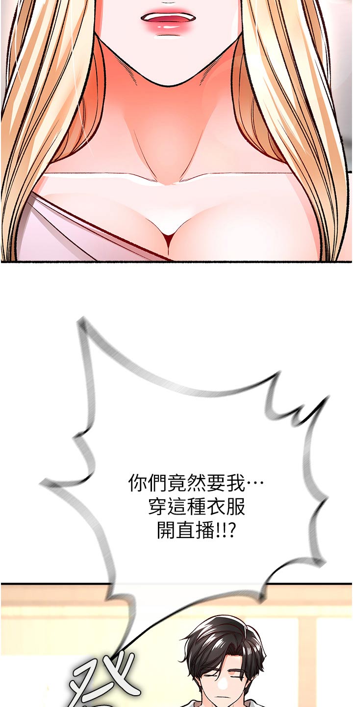 第45章：衣服1