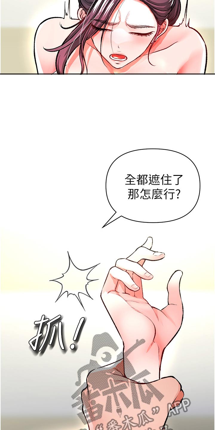 第49章：摧毁8