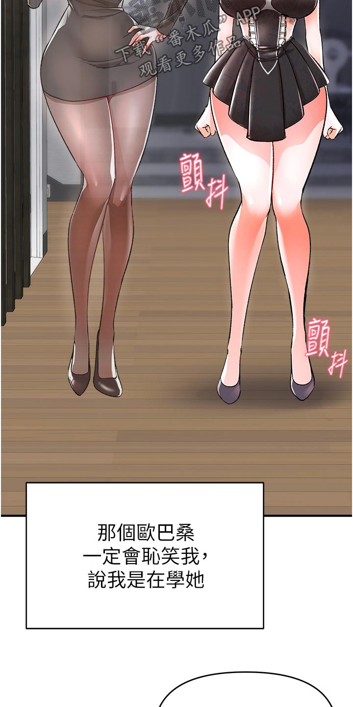 第45章：衣服20