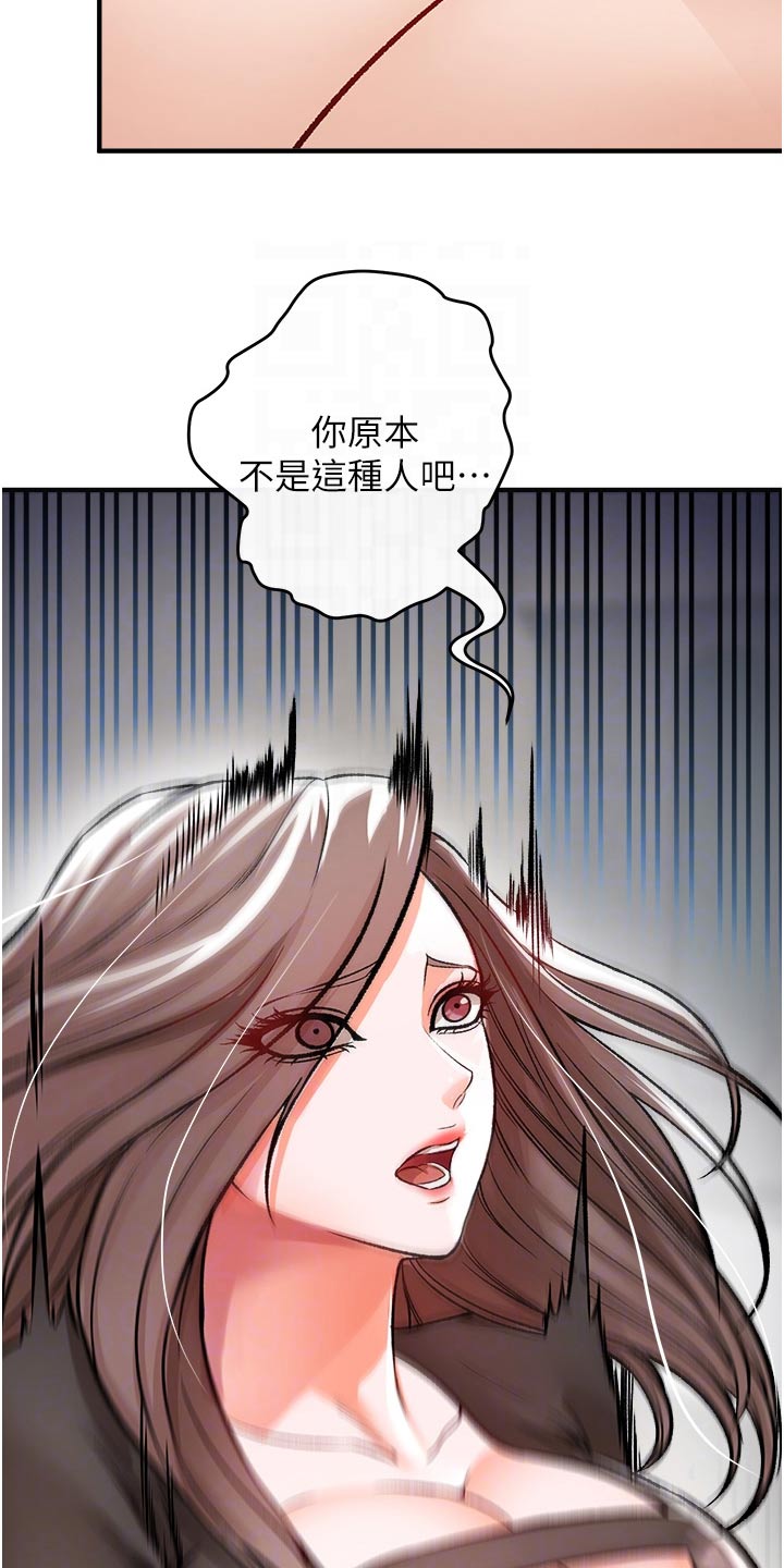 第43章：你这样子5