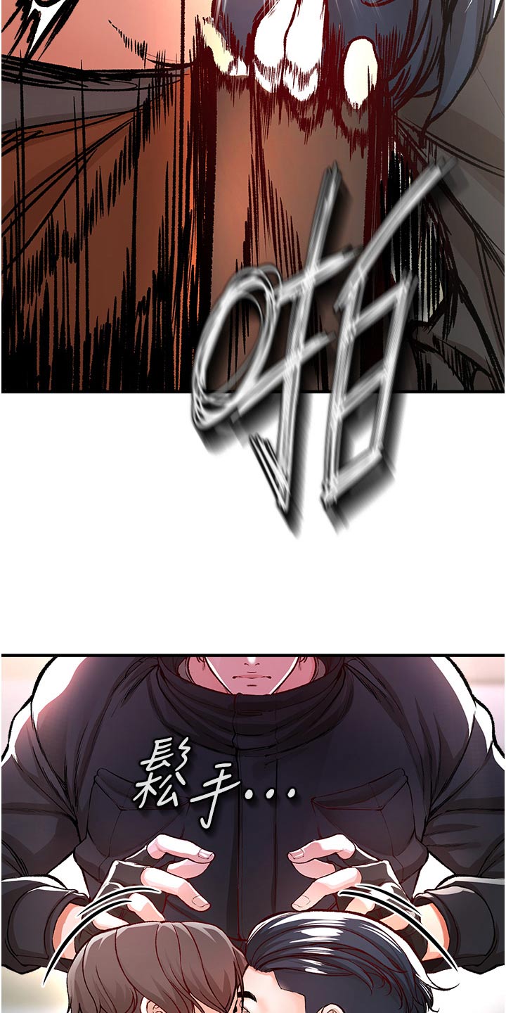 第49章：摧毁14