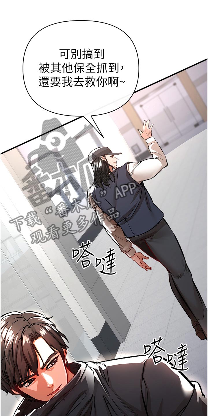 第48章：潜入15