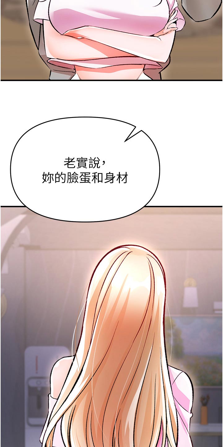 第45章：衣服12