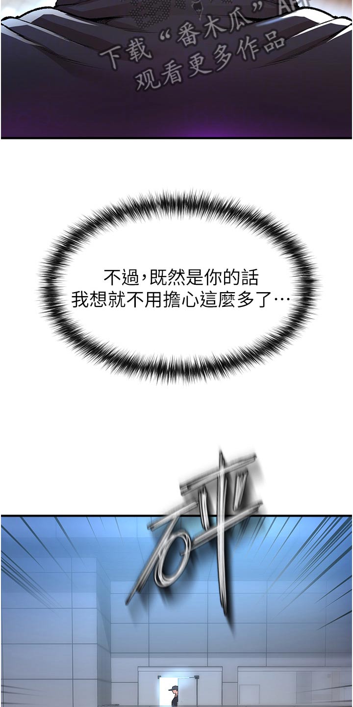 第48章：潜入3