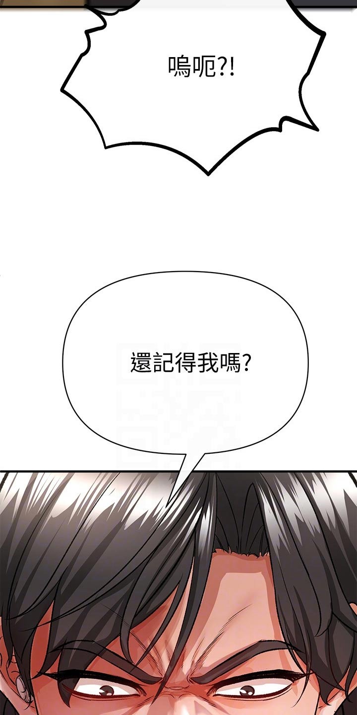 第52章：好久不见8