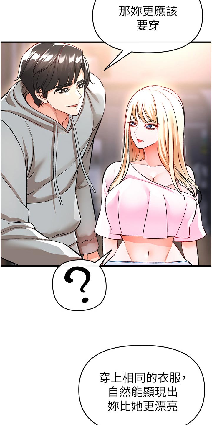 第45章：衣服21