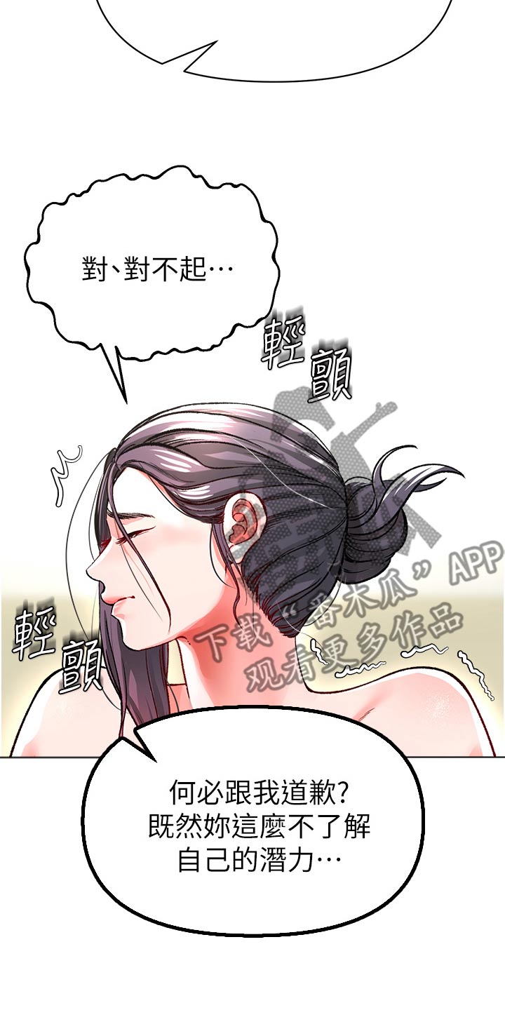 第49章：摧毁6