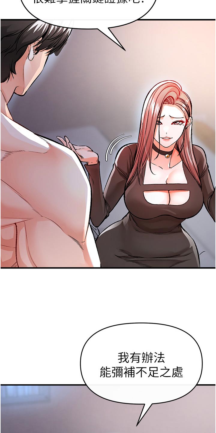 第44章：主播13