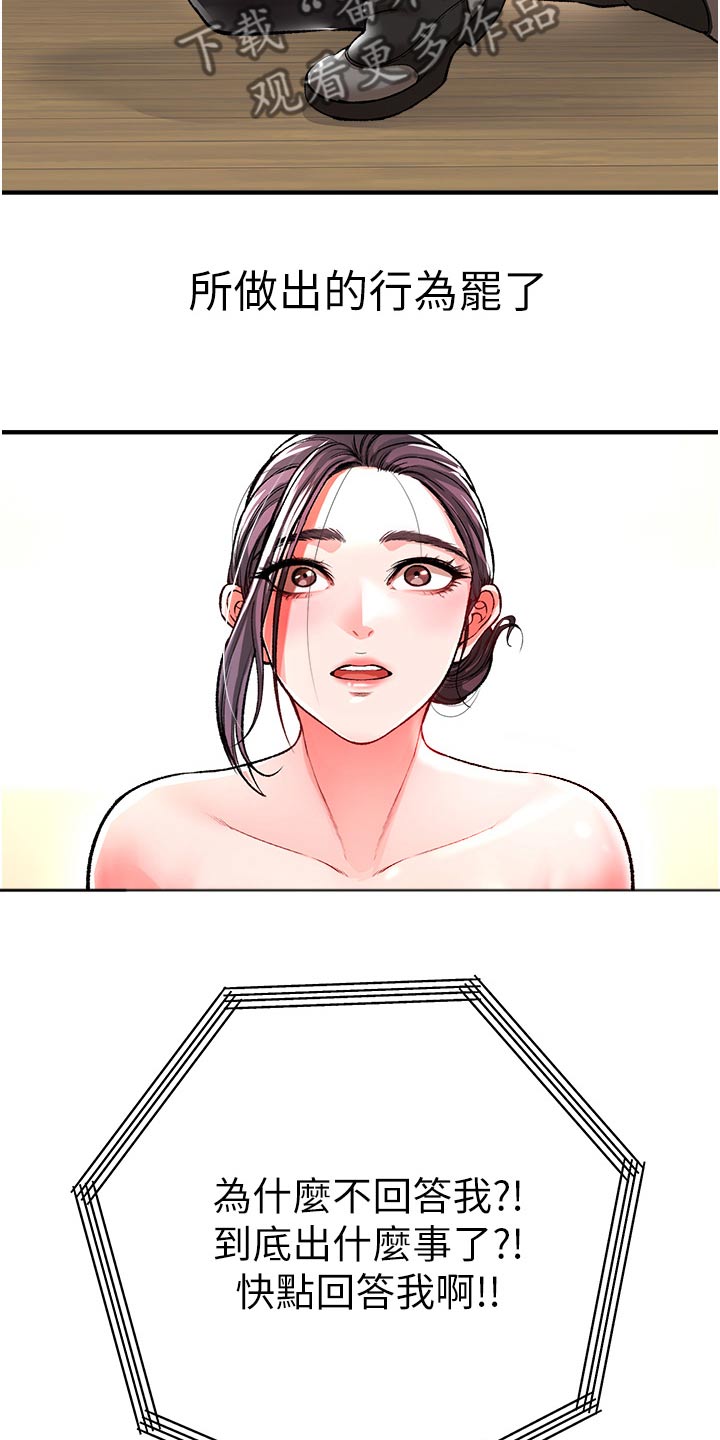 第49章：摧毁20