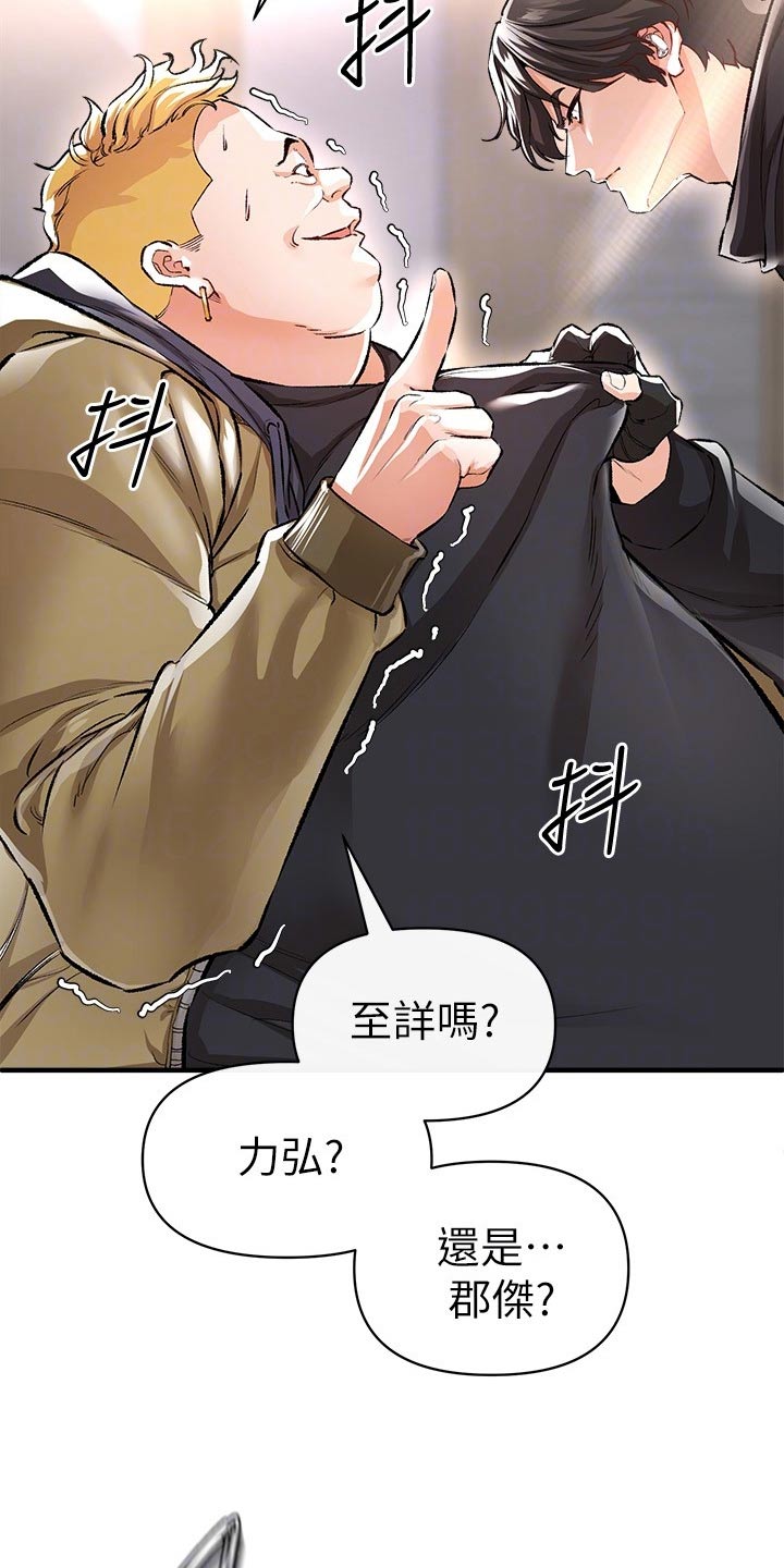 第52章：好久不见10