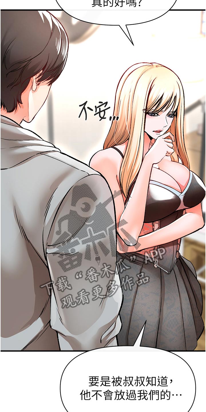 第47章：我负责9