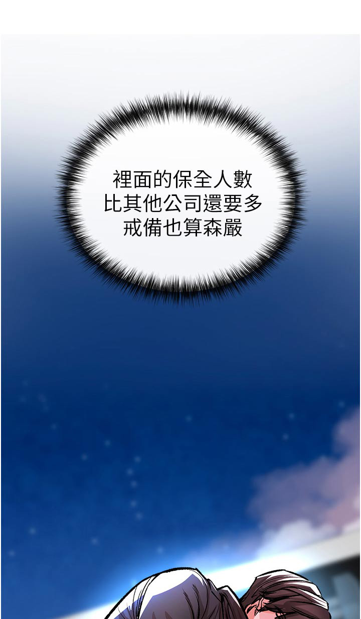 第48章：潜入0