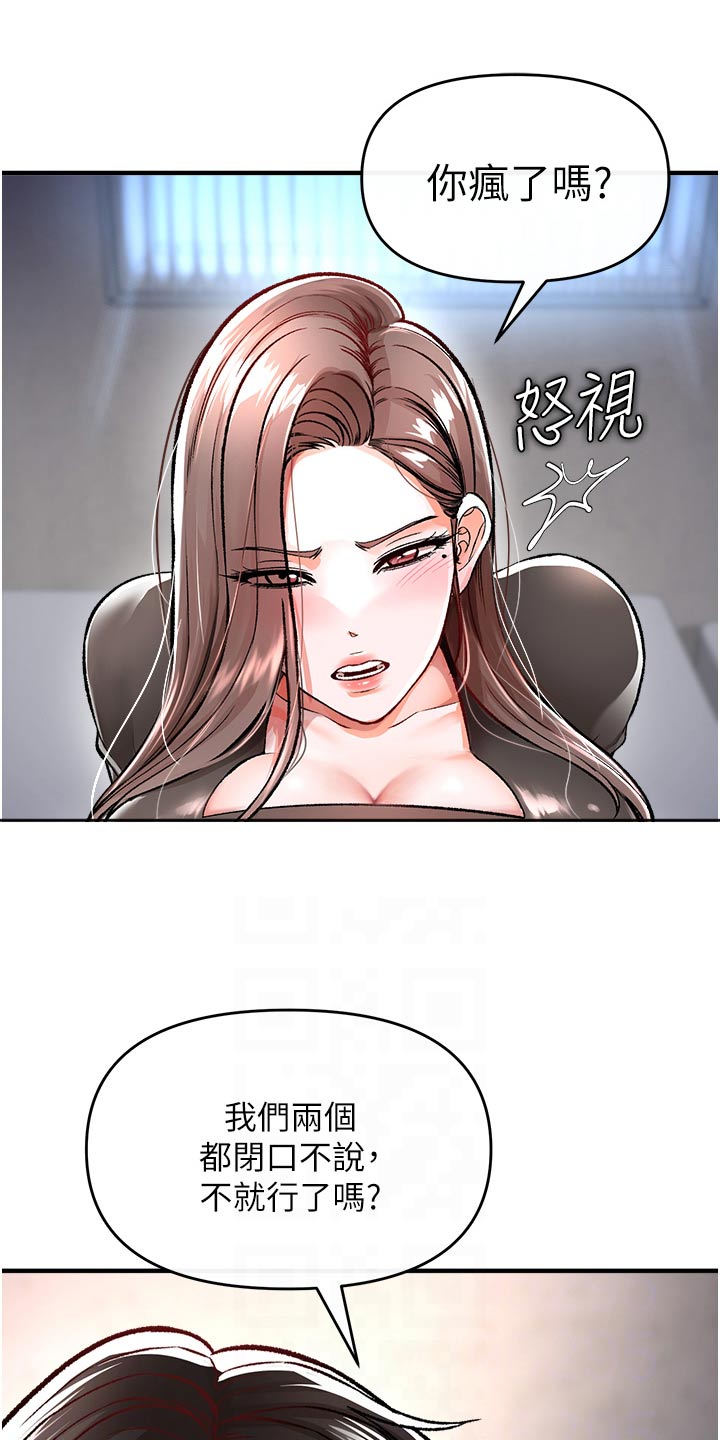 第43章：你这样子7