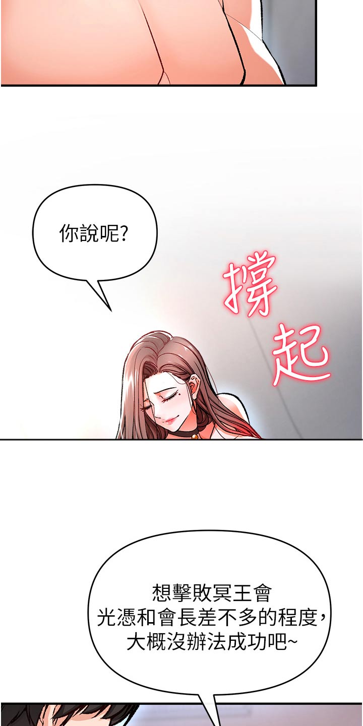 第43章：你这样子21