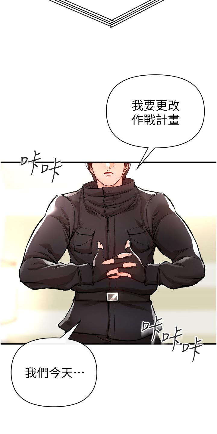 第49章：摧毁21