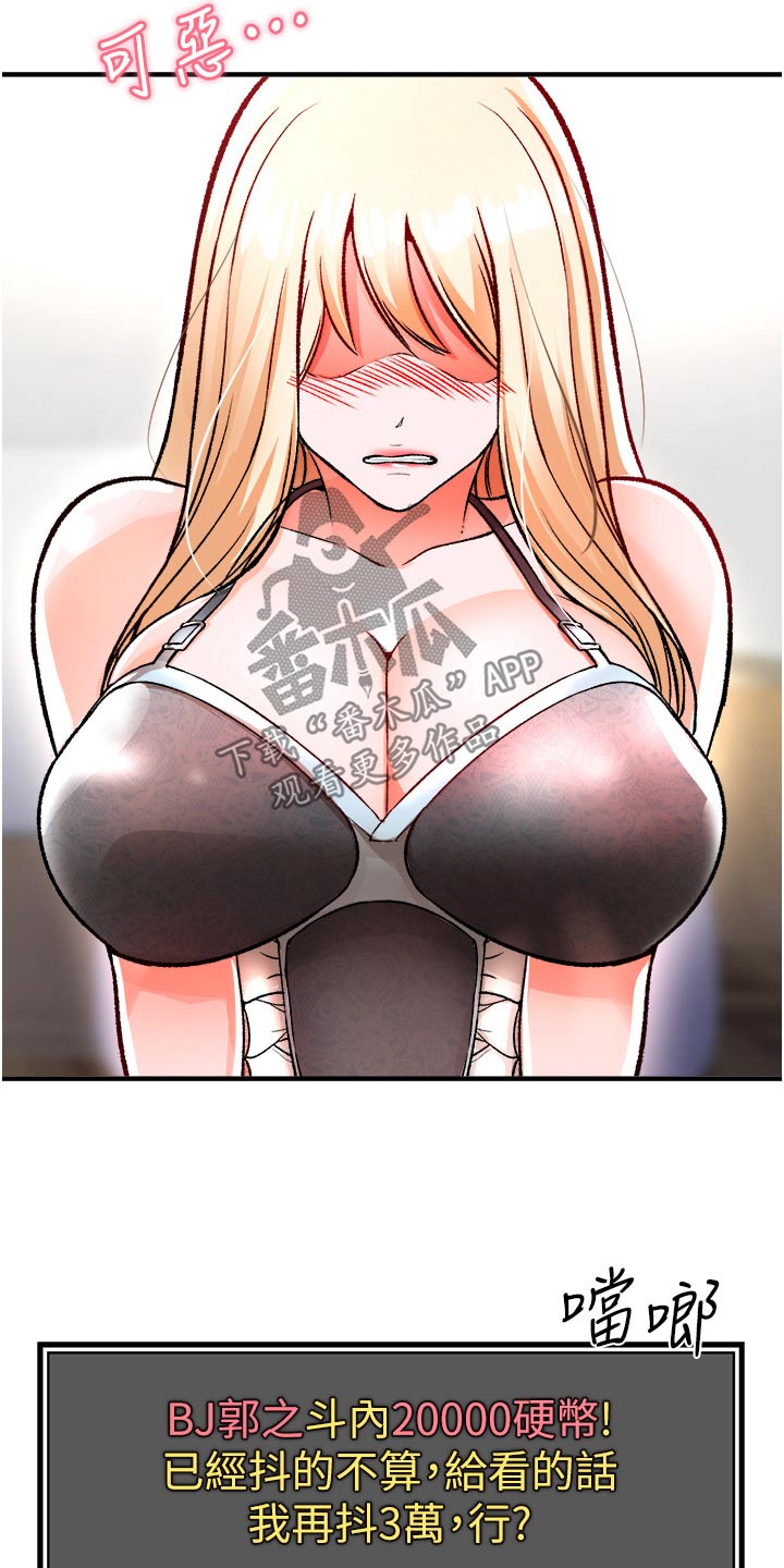 第46章：违规17