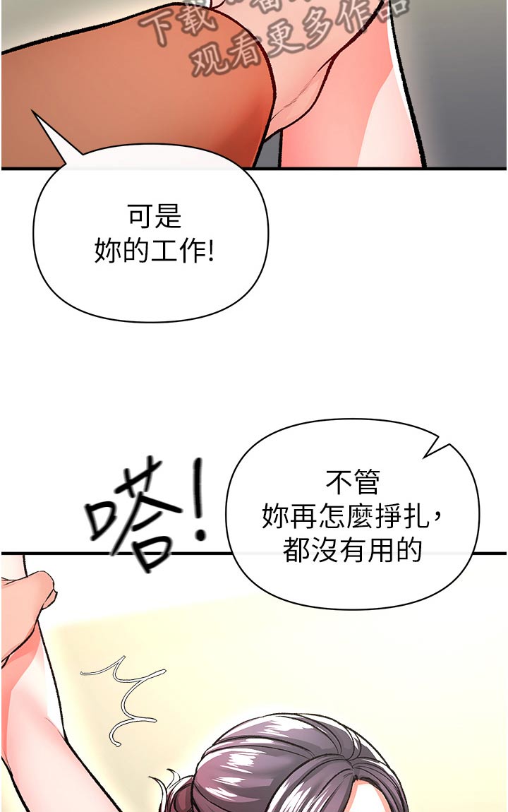 第49章：摧毁9