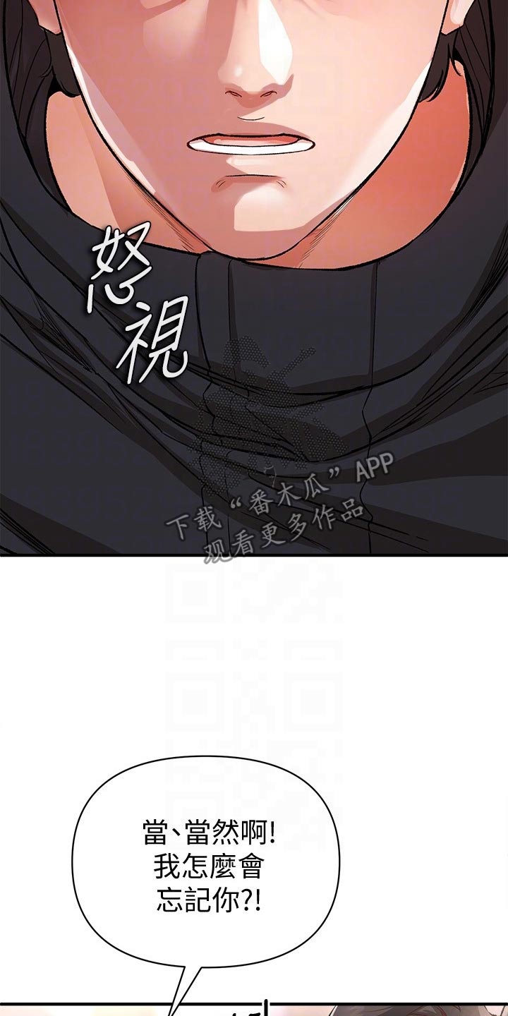 第52章：好久不见9