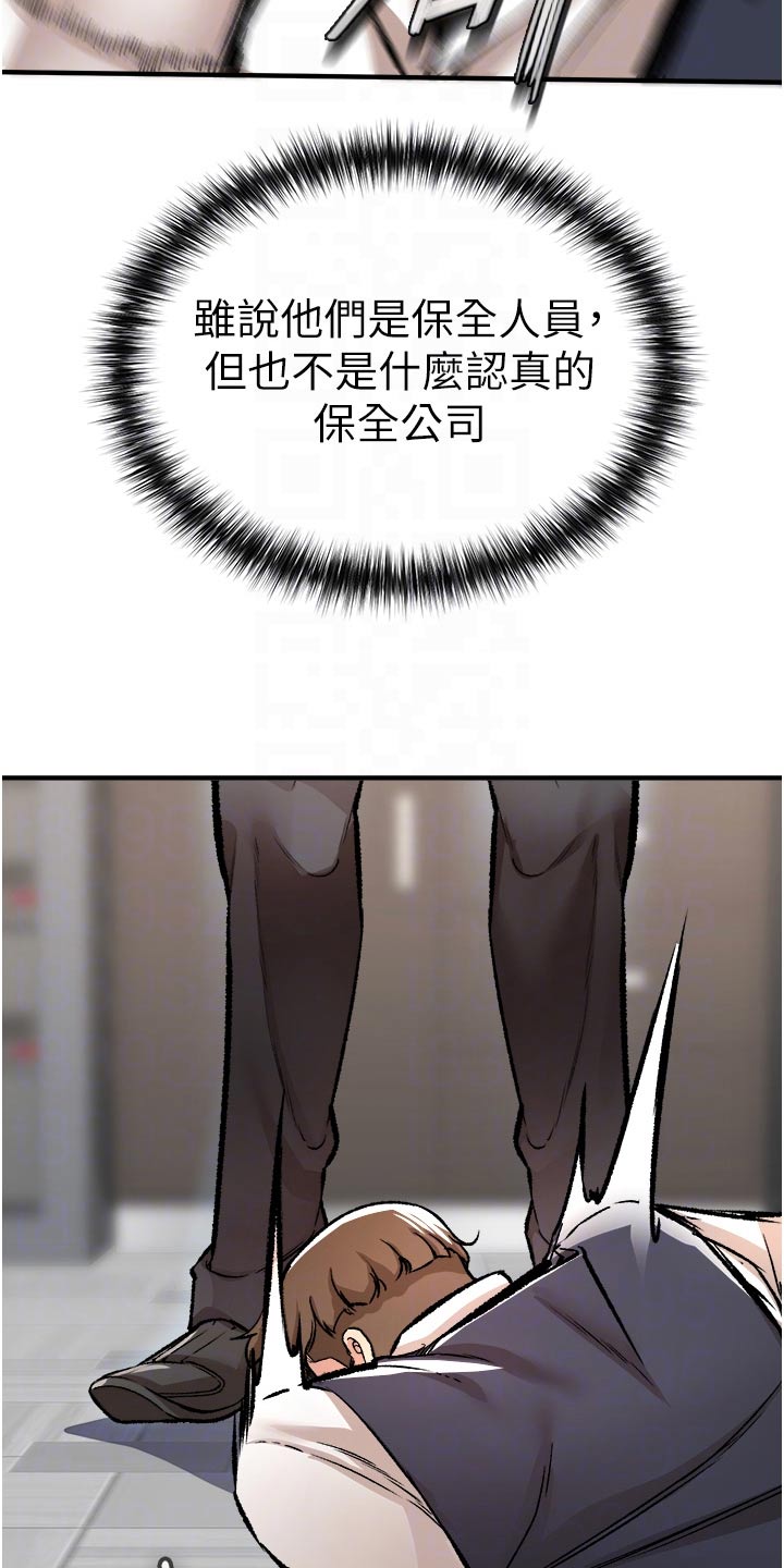 第47章：我负责21