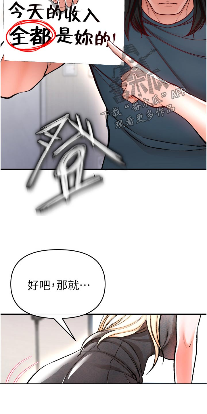 第46章：违规19