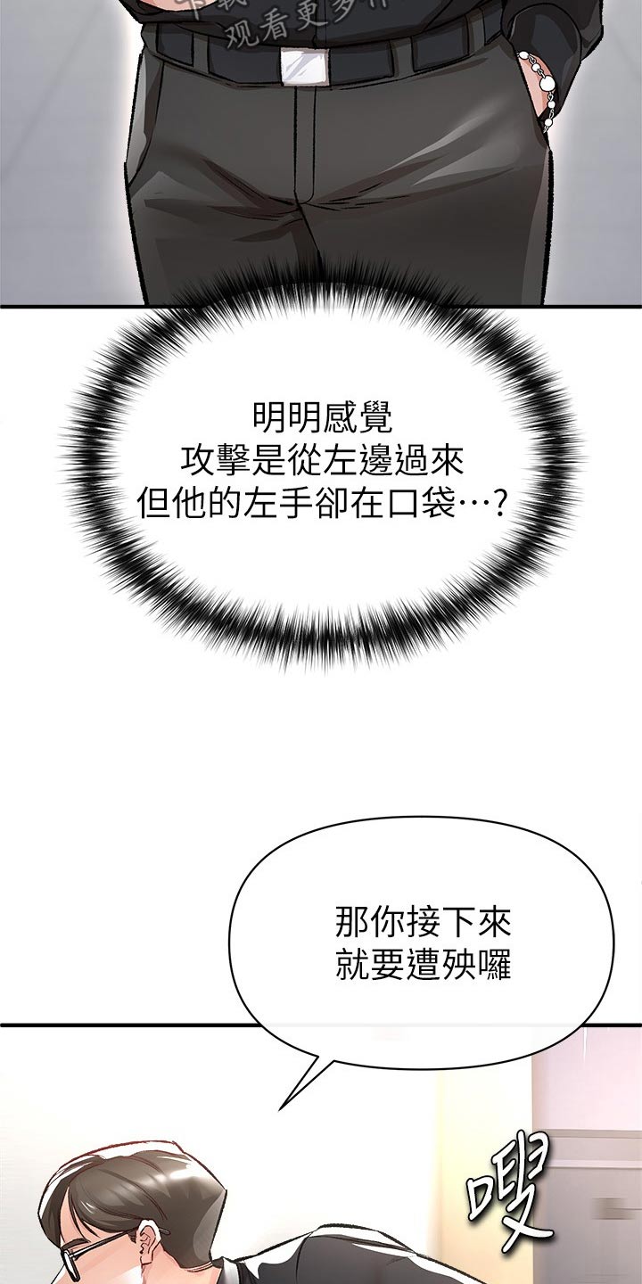 第53章：对决1