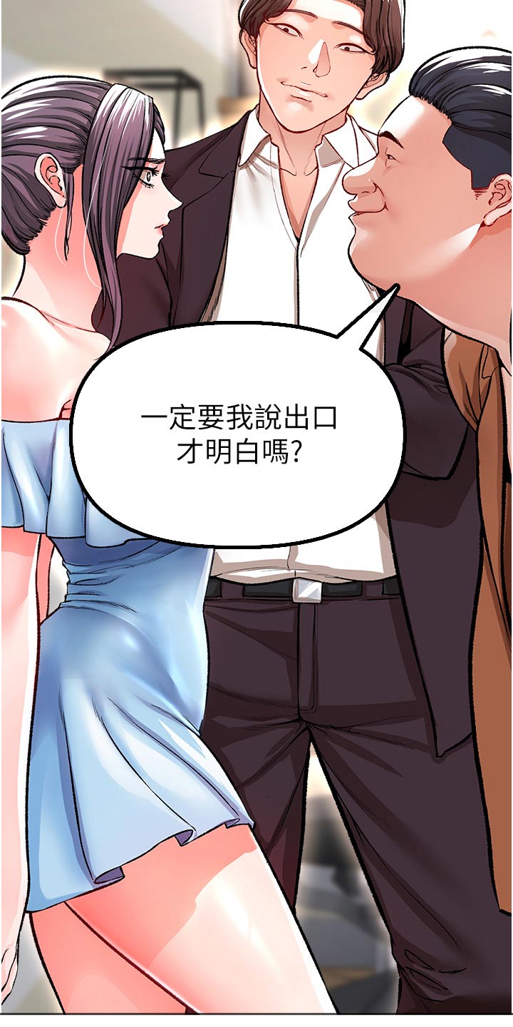 第49章：摧毁2