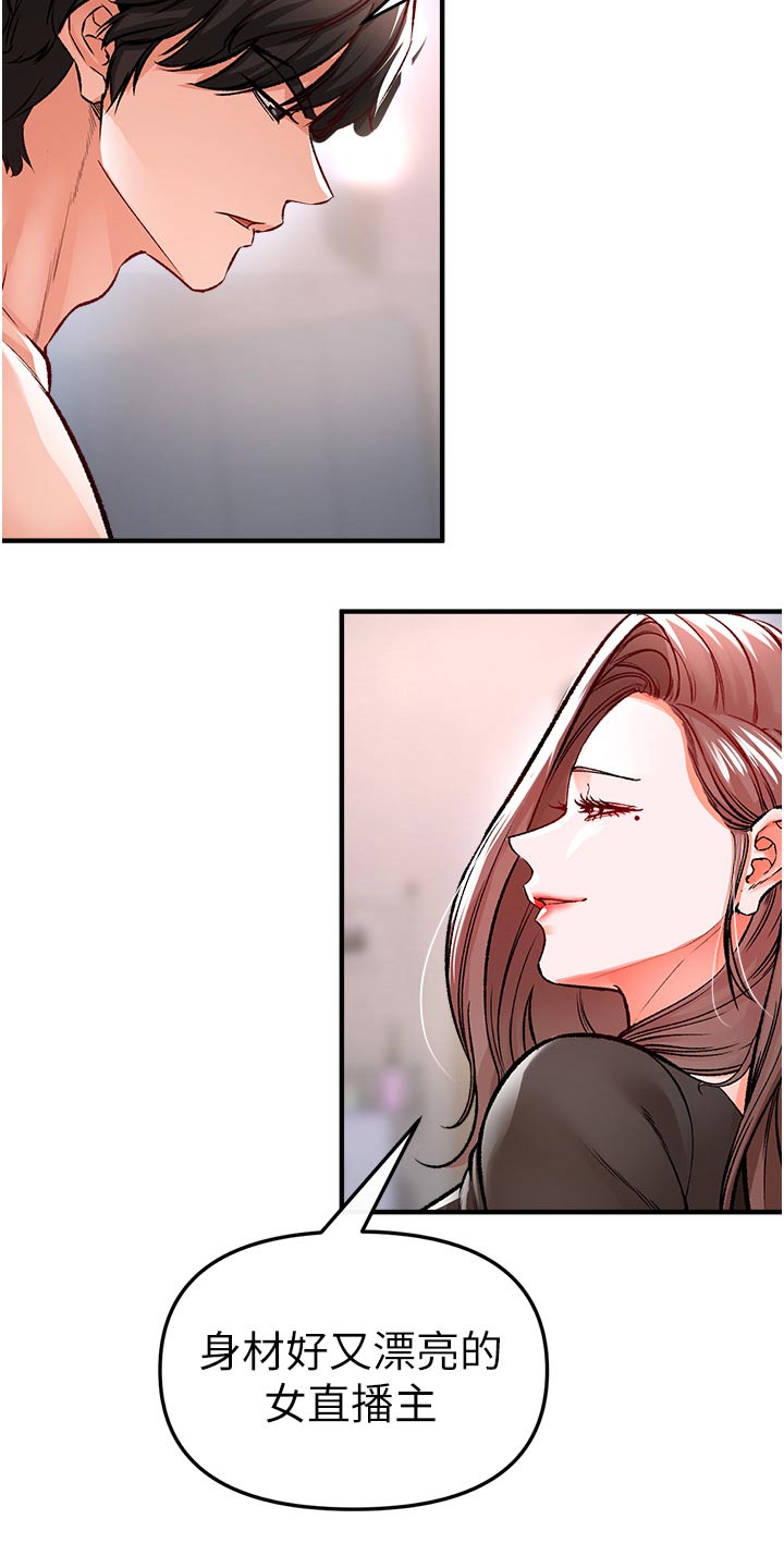 第44章：主播19