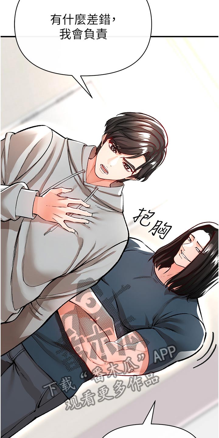 第47章：我负责11