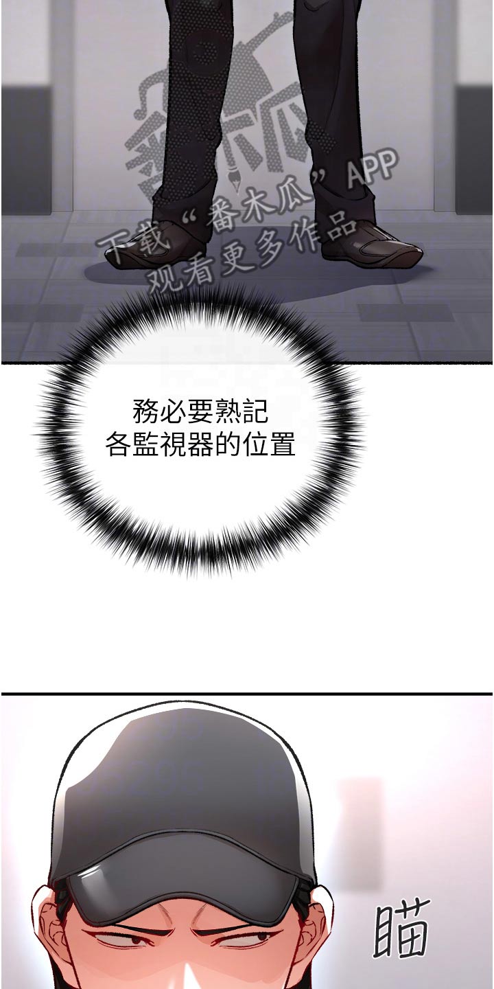 第47章：我负责14