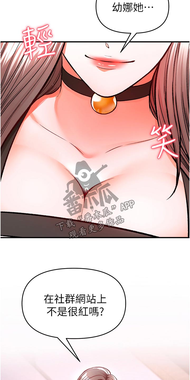 第44章：主播21