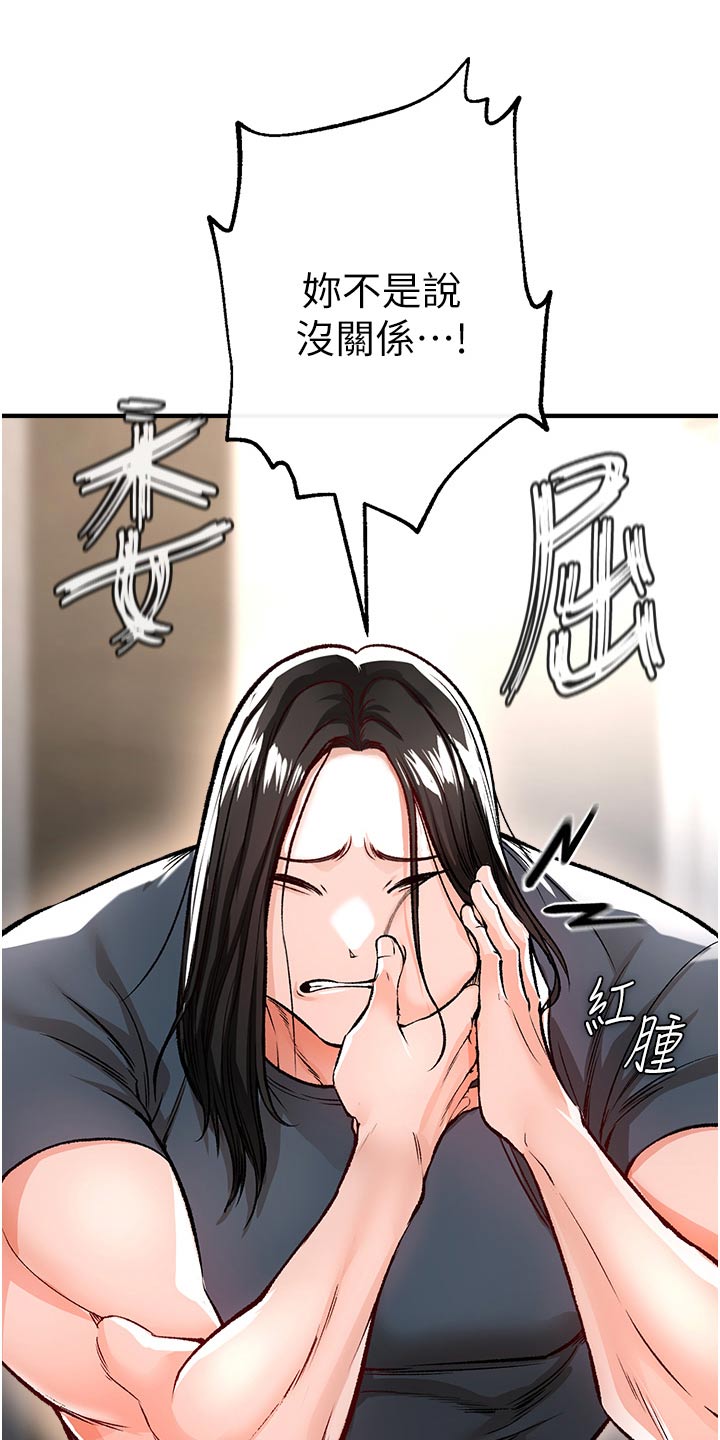 第44章：主播25