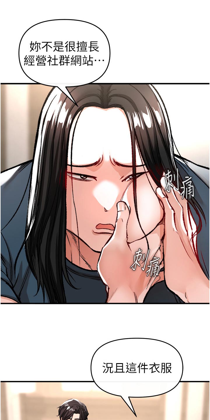 第45章：衣服3