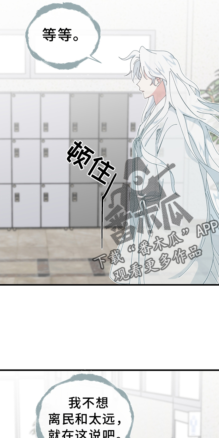 第74章：私聊15