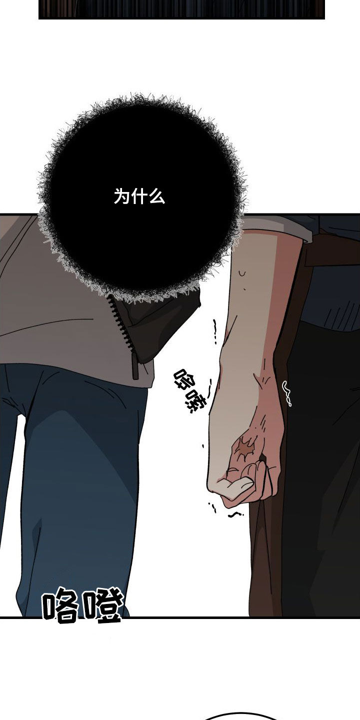 第83章：跌倒23