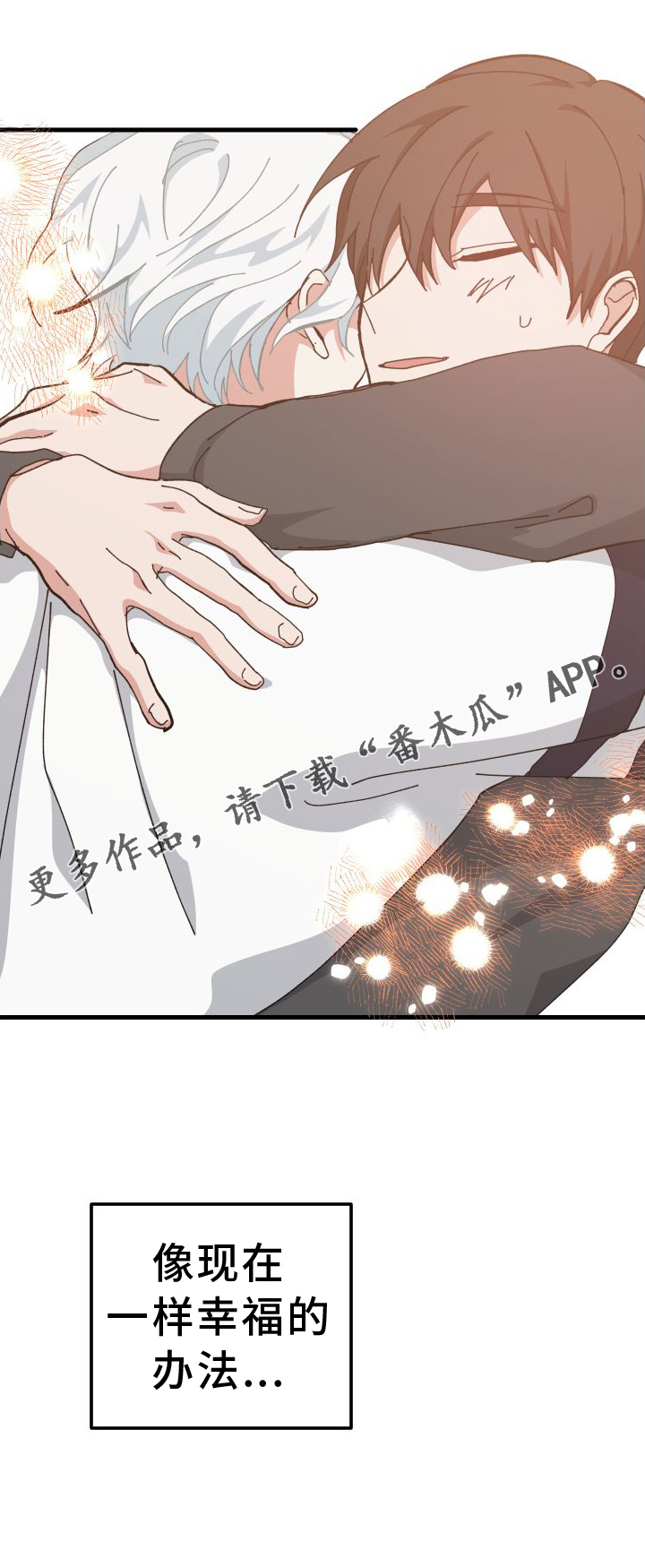 第81章：办法24
