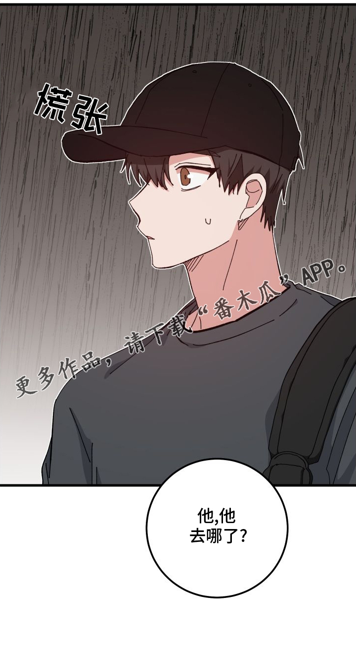 第79章：消失25