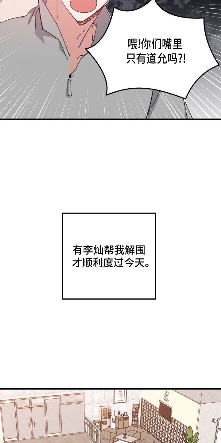 第78章：担心2