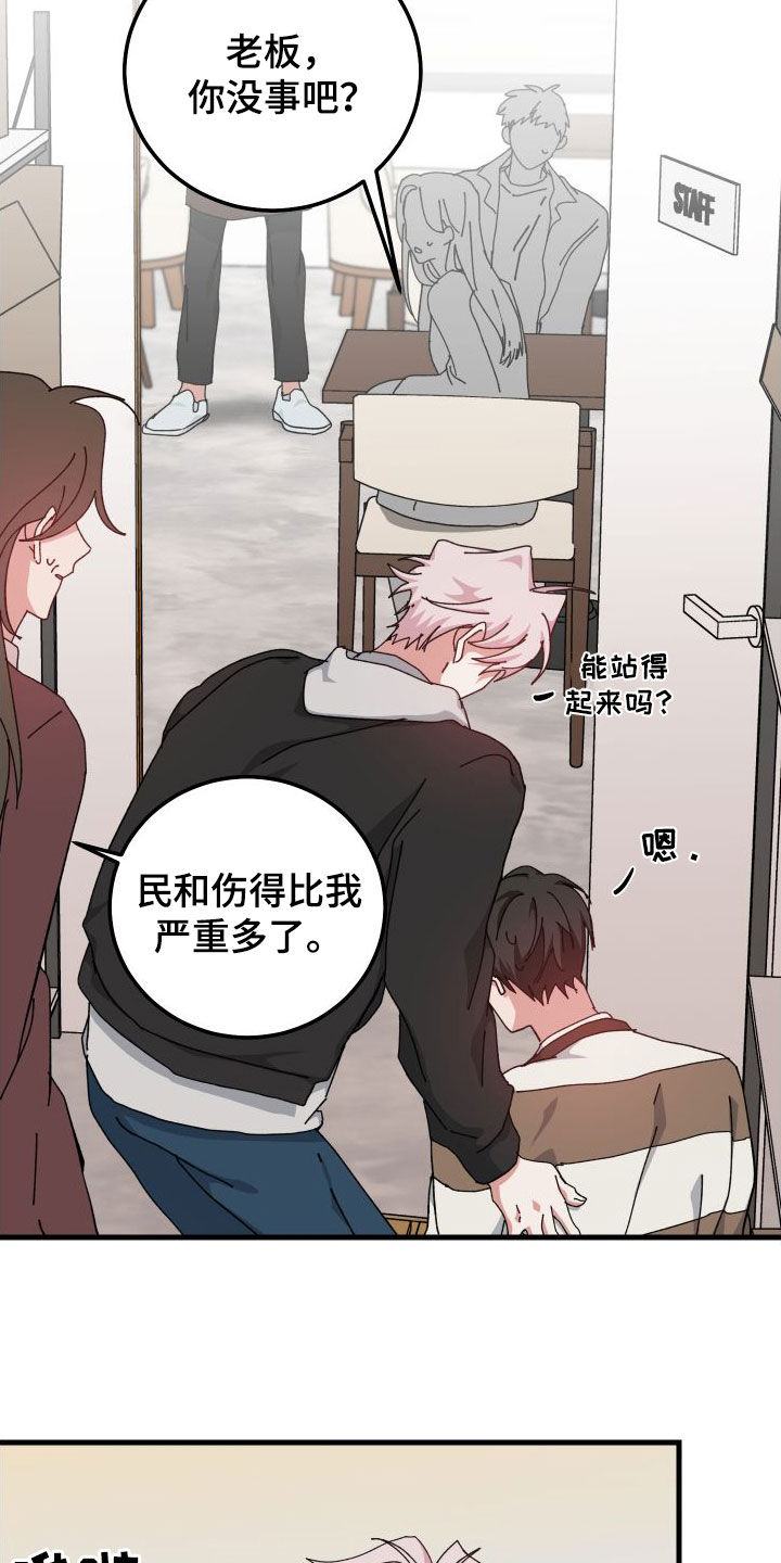 第83章：跌倒18