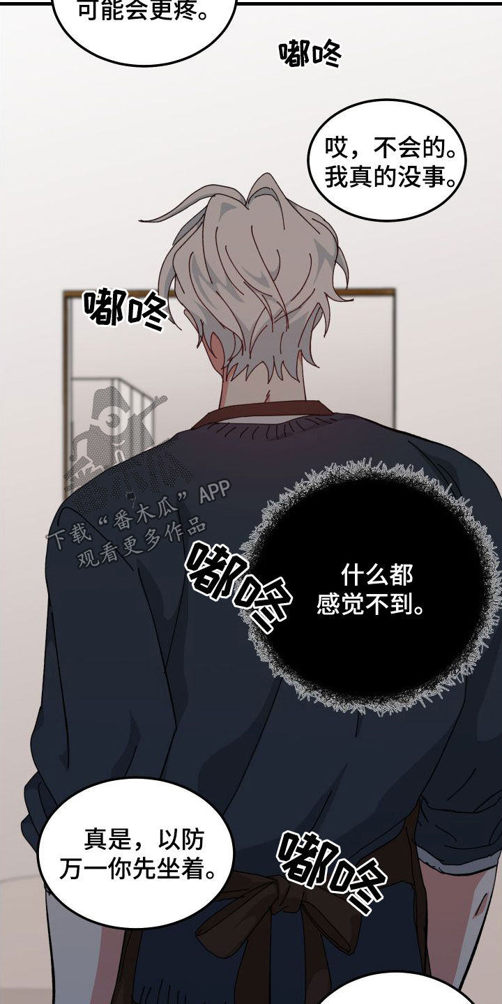 第83章：跌倒21