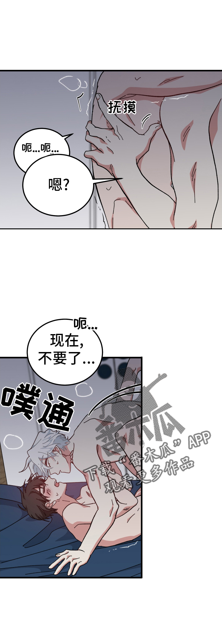 第71章：禁止9