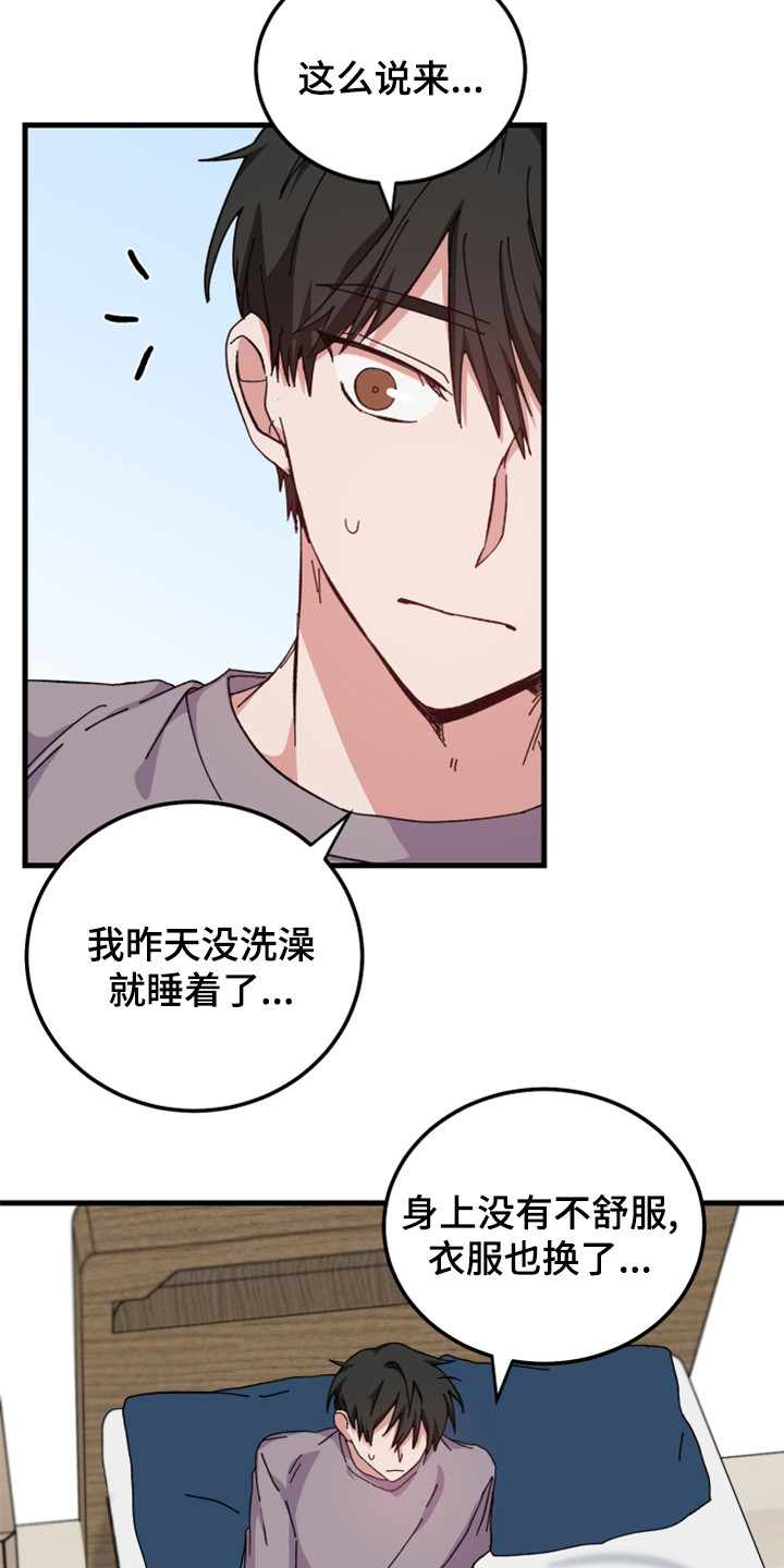 第24话15